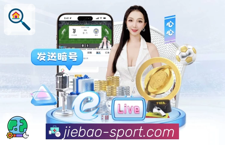 捷报比分-足球即时比分介绍图